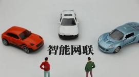 智能網(wǎng)聯(lián)汽車測(cè)試應(yīng)用加速推進(jìn)