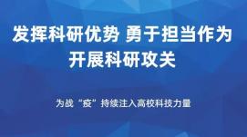 教育部：加強(qiáng)高校有組織科研 為產(chǎn)業(yè)發(fā)展提供有力支撐