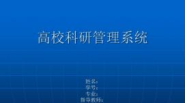 高?！坝薪M織科研”需系統(tǒng)推進(jìn)