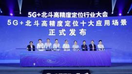 當“地上的5G”遇上“天上的北斗” 這個萬億市場按...